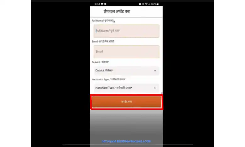 Ladki Bahini Yojana Online Form 2024 - Majhi Ladki Bahin Yojana Online Apply 2024