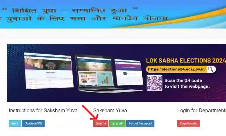 Rojgar Sangam Yojana Haryana 2024-25 - Official Website, Apply Online, Registration