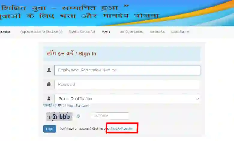Rojgar Sangam Yojana Haryana Registration Apply Online