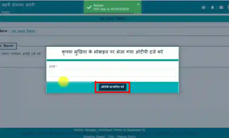 इंदिरा गांधी शहरी रोजगार गारंटी योजना जॉब कार्ड कैसे बनाए - Indira Gandhi Shahari Rozgar Yojana Job Card Download