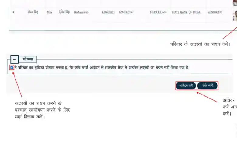 इंदिरा गांधी शहरी रोजगार गारंटी योजना जॉब कार्ड कैसे बनाए - Indira Gandhi Shahari Rozgar Yojana Job Card Download